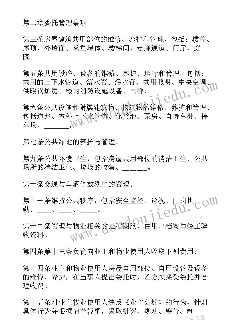 2023年木屋修缮 维修工程合同(精选5篇)