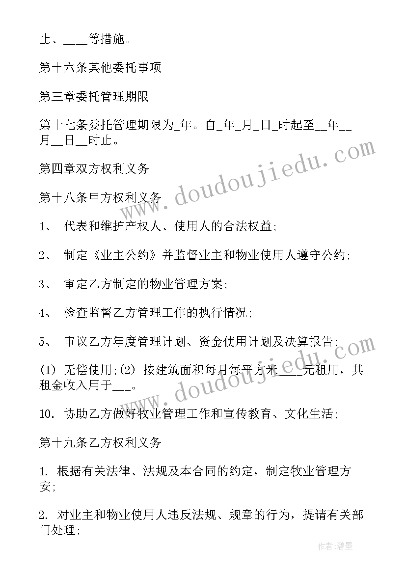 2023年木屋修缮 维修工程合同(精选5篇)