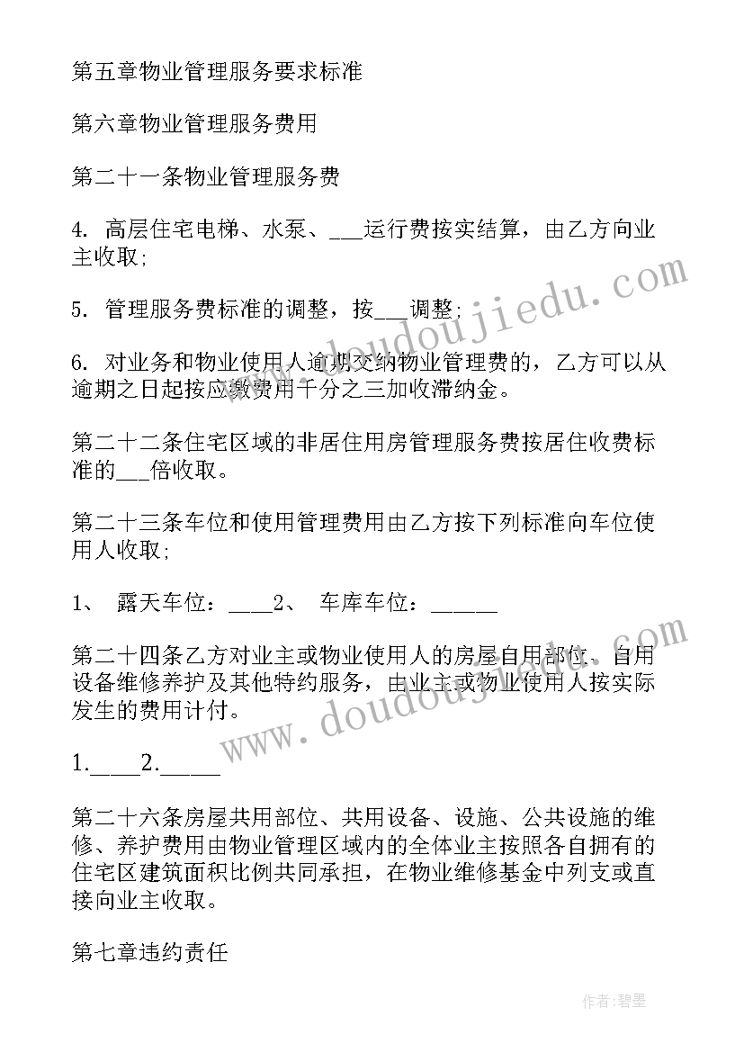 2023年木屋修缮 维修工程合同(精选5篇)