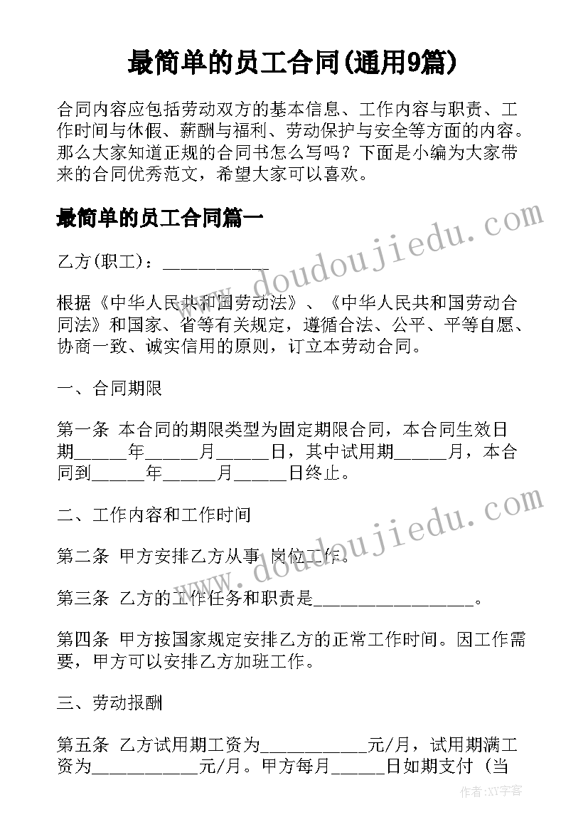 2023年好玩的橡皮泥教案(大全8篇)