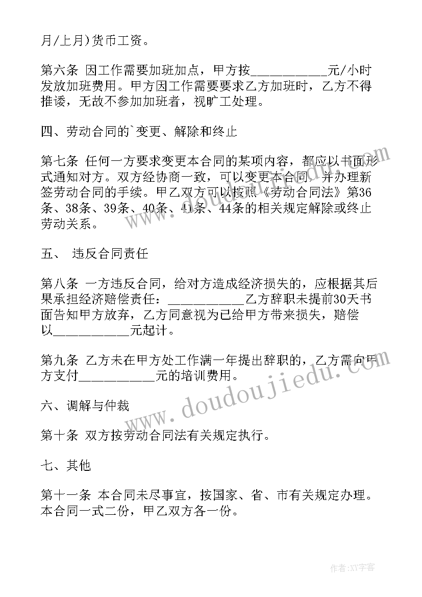 2023年好玩的橡皮泥教案(大全8篇)