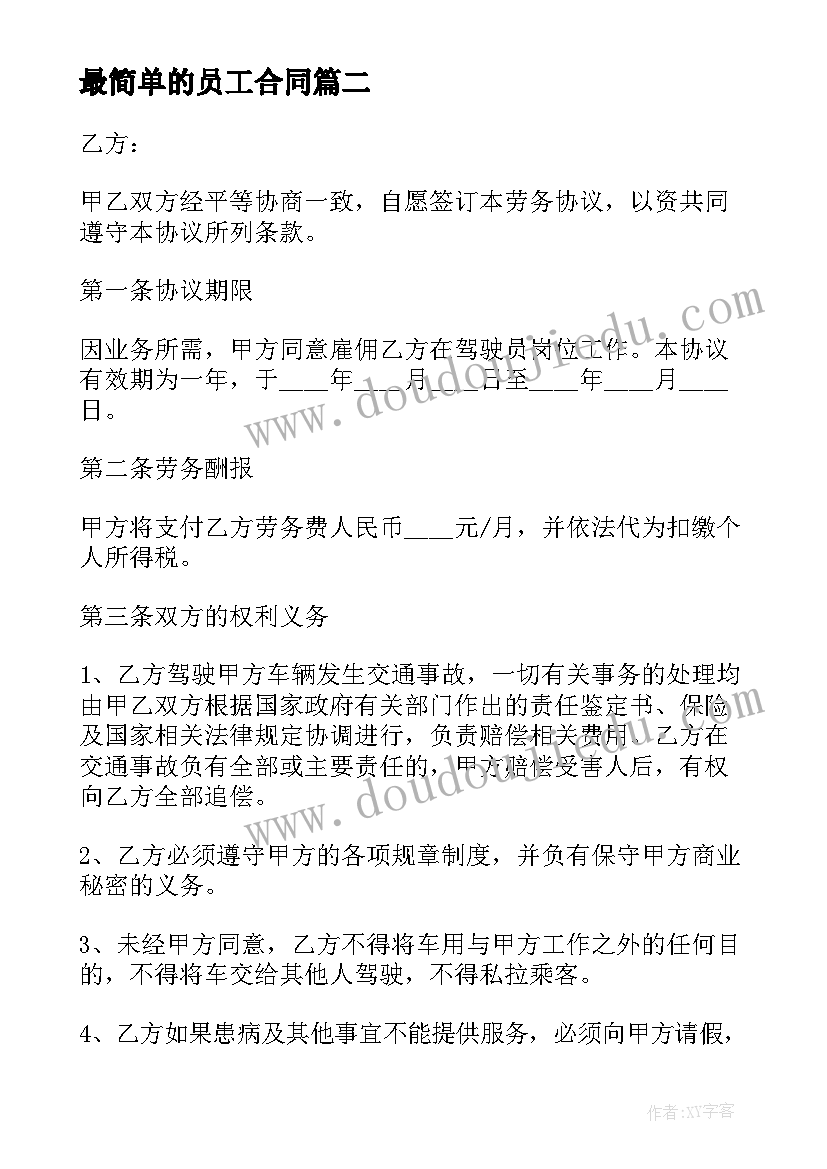 2023年好玩的橡皮泥教案(大全8篇)