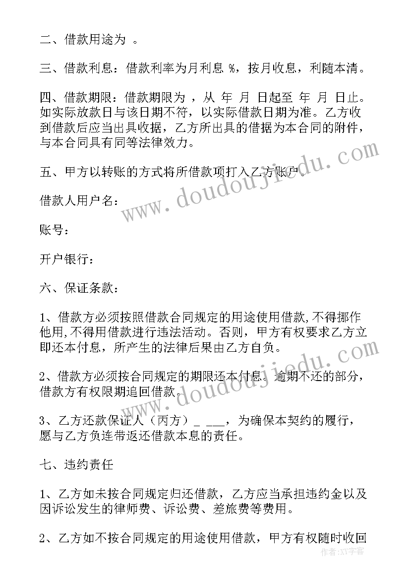 2023年好玩的橡皮泥教案(大全8篇)