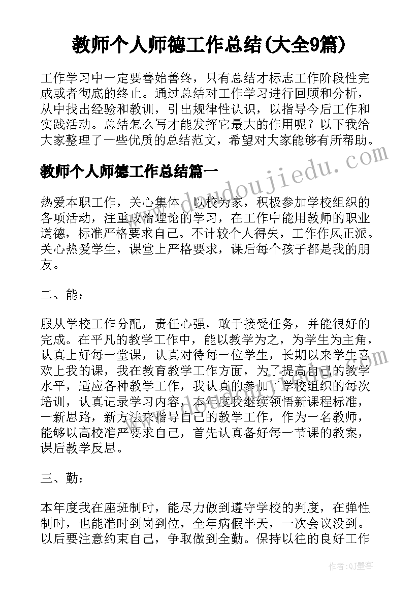 2023年二年级语文妈妈睡了教学反思(实用5篇)