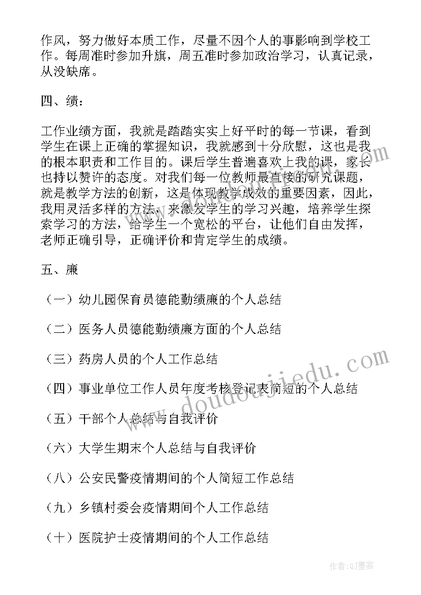 2023年二年级语文妈妈睡了教学反思(实用5篇)