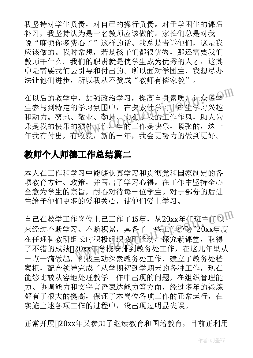 2023年二年级语文妈妈睡了教学反思(实用5篇)