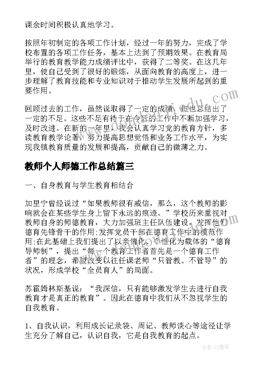 2023年二年级语文妈妈睡了教学反思(实用5篇)