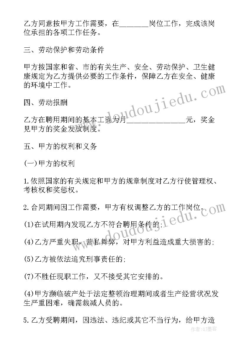 最新掷远掷准教案 正向沙包掷远的教学反思(优秀9篇)