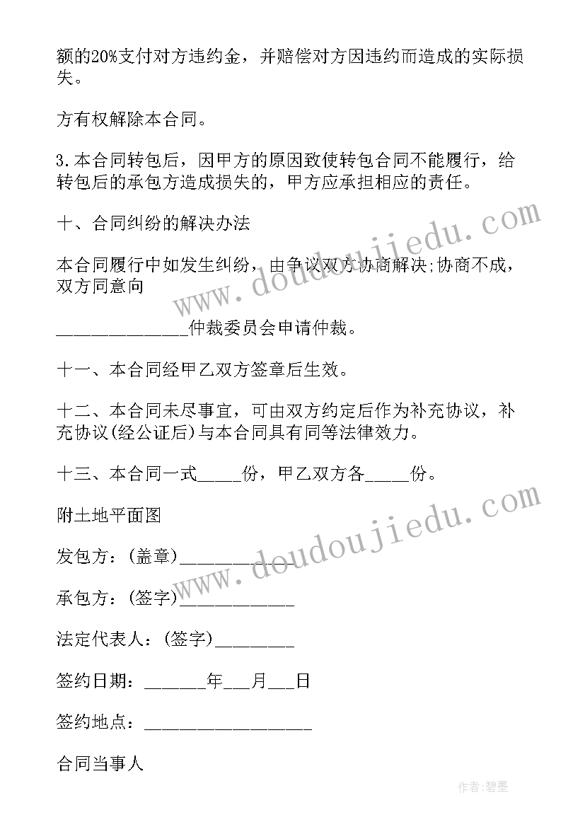 农村机井承包合同 农村土地承包合同(优质9篇)