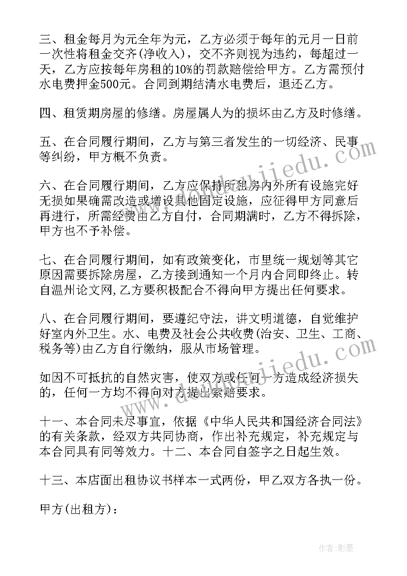 2023年各种卤菜的供货合同 出租合同(精选5篇)