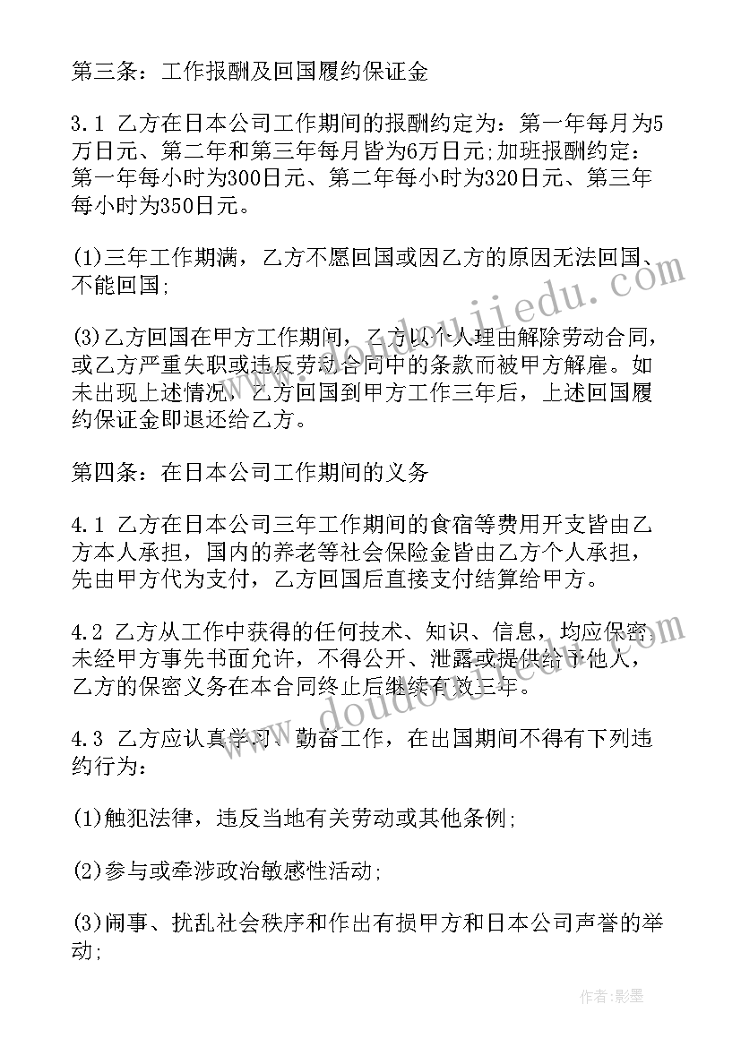 2023年各种卤菜的供货合同 出租合同(精选5篇)