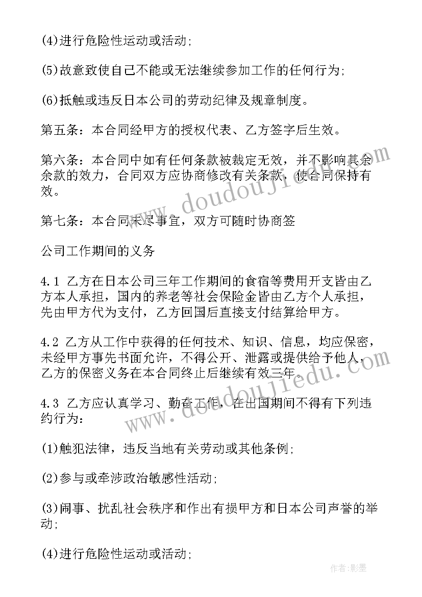 2023年各种卤菜的供货合同 出租合同(精选5篇)