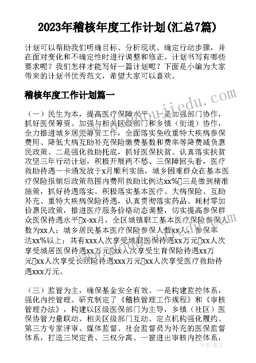 2023年小学民族团结进步创建工作方案 学校民族团结进步创建工作实施计划(汇总5篇)