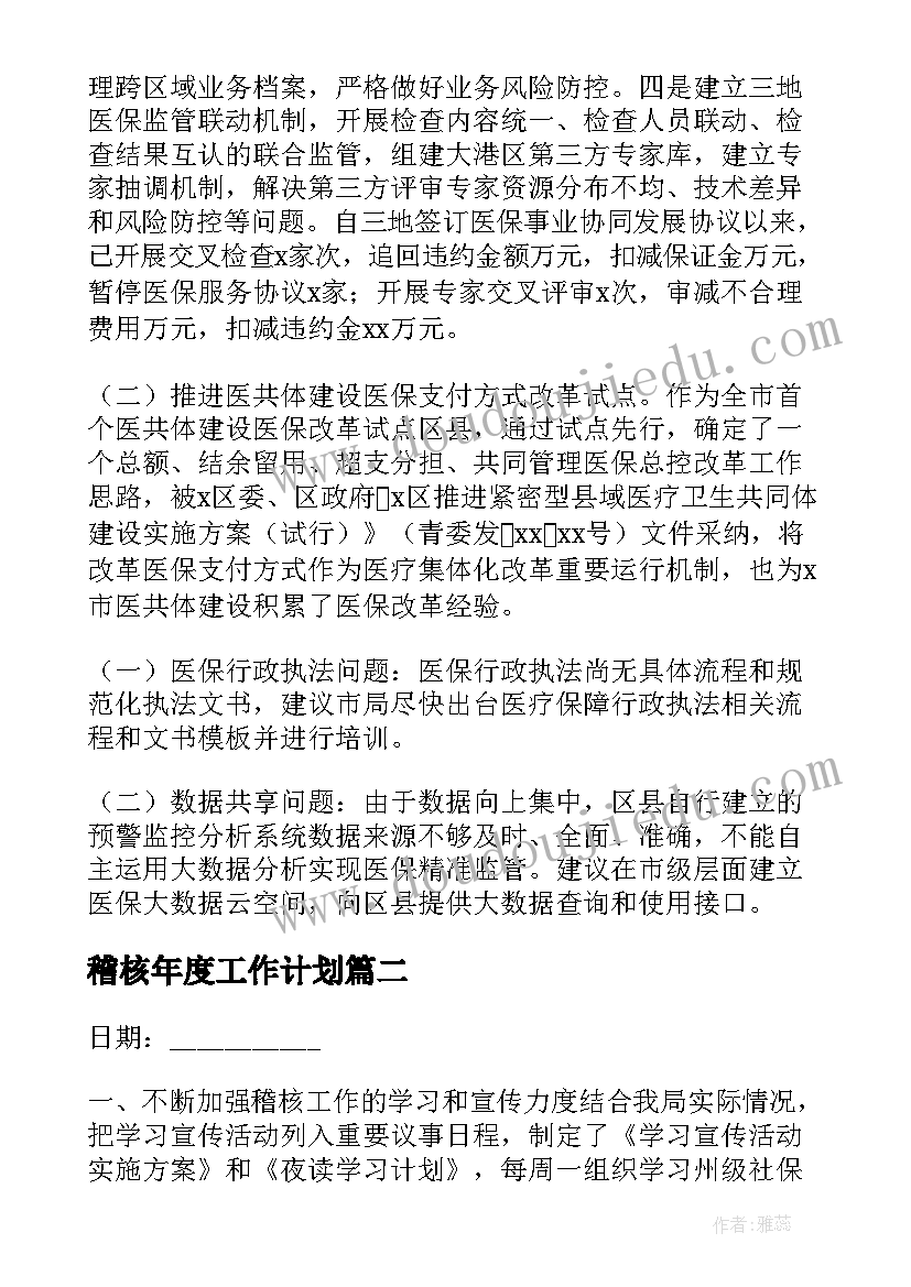 2023年小学民族团结进步创建工作方案 学校民族团结进步创建工作实施计划(汇总5篇)