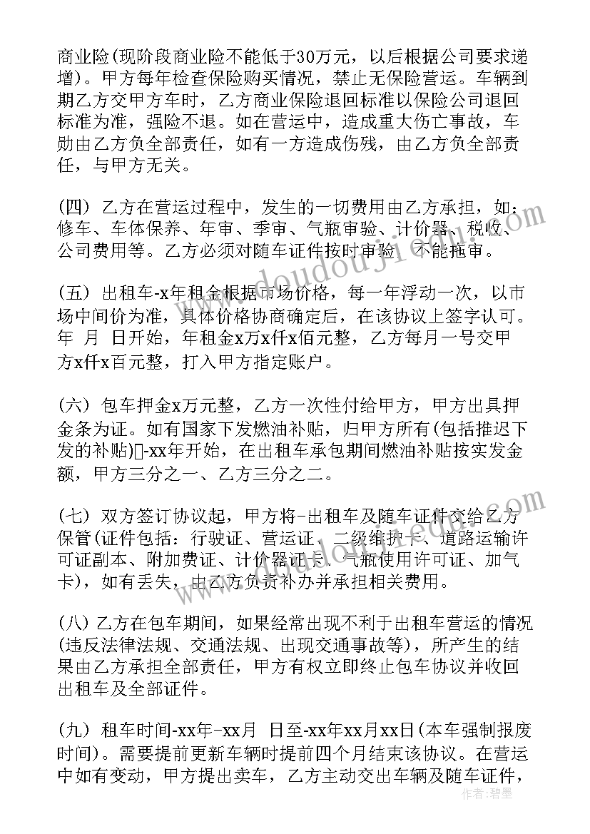 2023年特斯拉建厂协议(精选6篇)