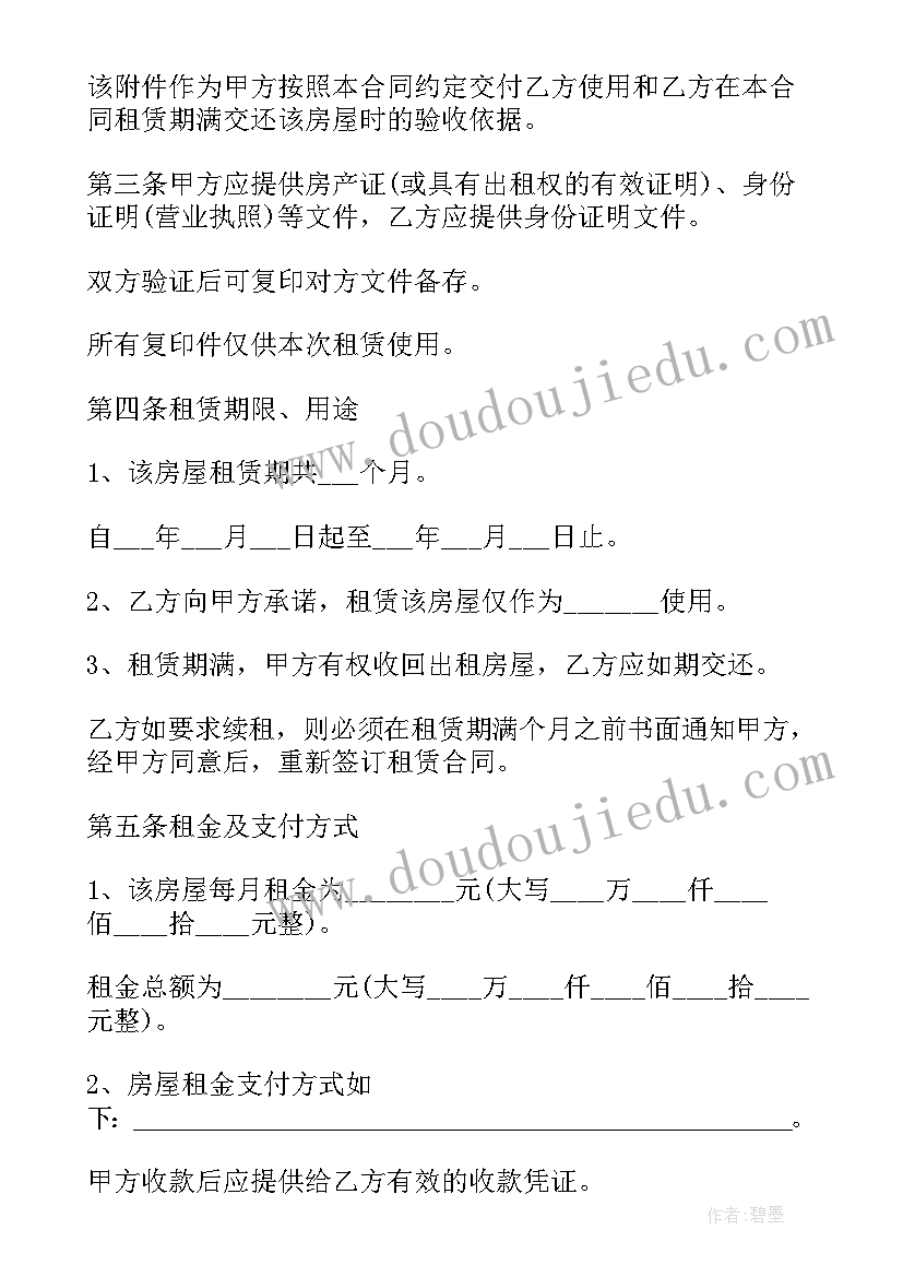 2023年特斯拉建厂协议(精选6篇)