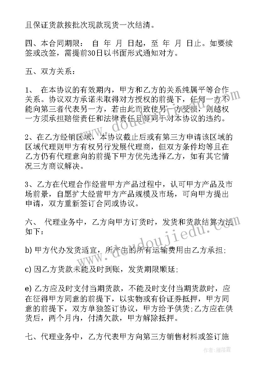 2023年整改合同报告(模板5篇)