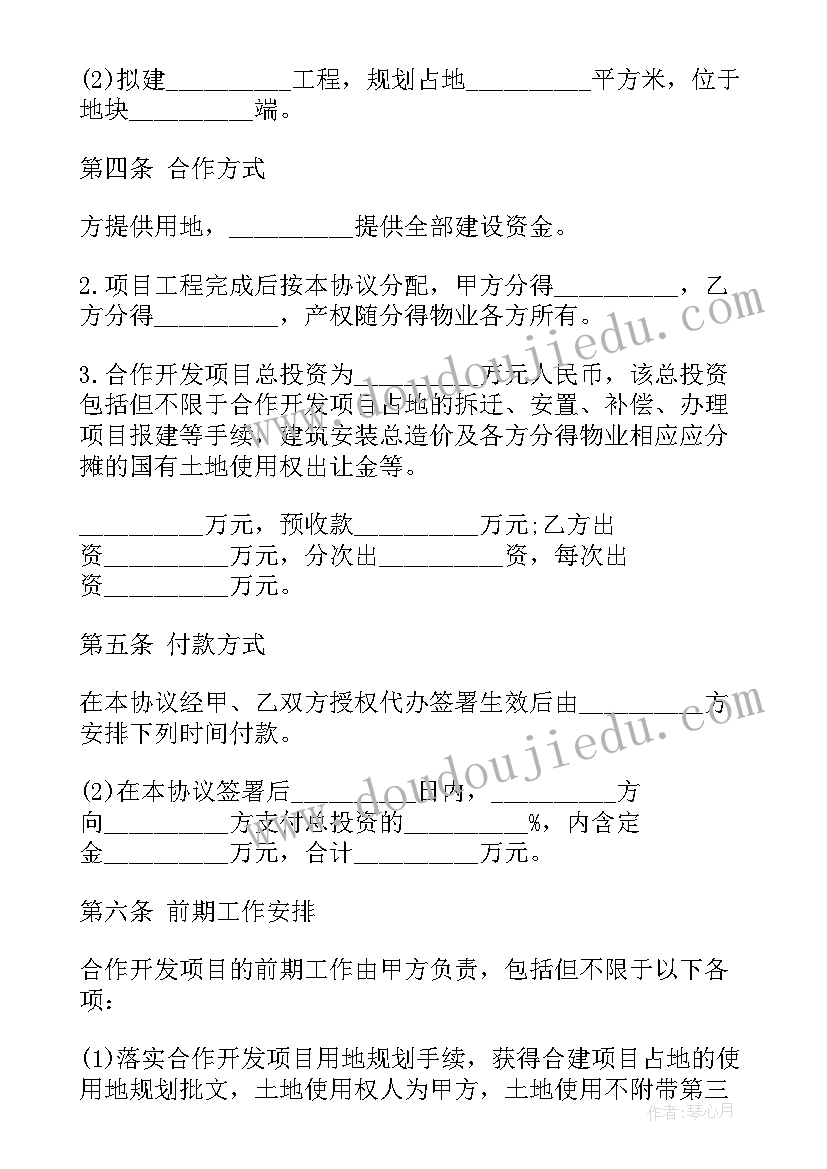 最新杨柳青三年级音乐教案及反思(通用5篇)