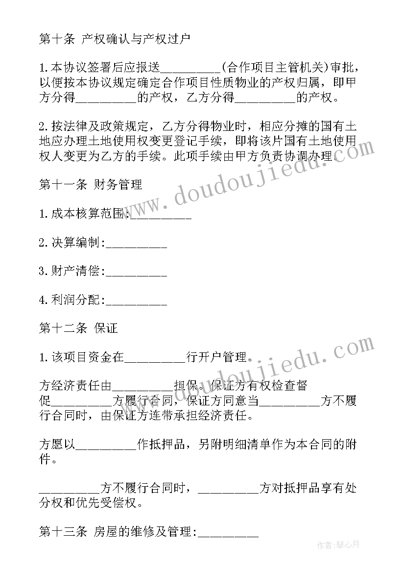 最新杨柳青三年级音乐教案及反思(通用5篇)