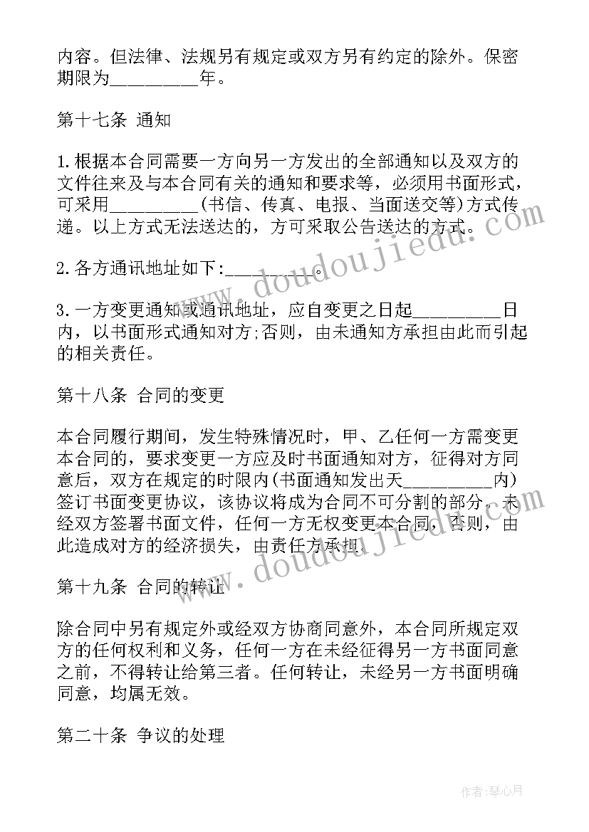 最新杨柳青三年级音乐教案及反思(通用5篇)