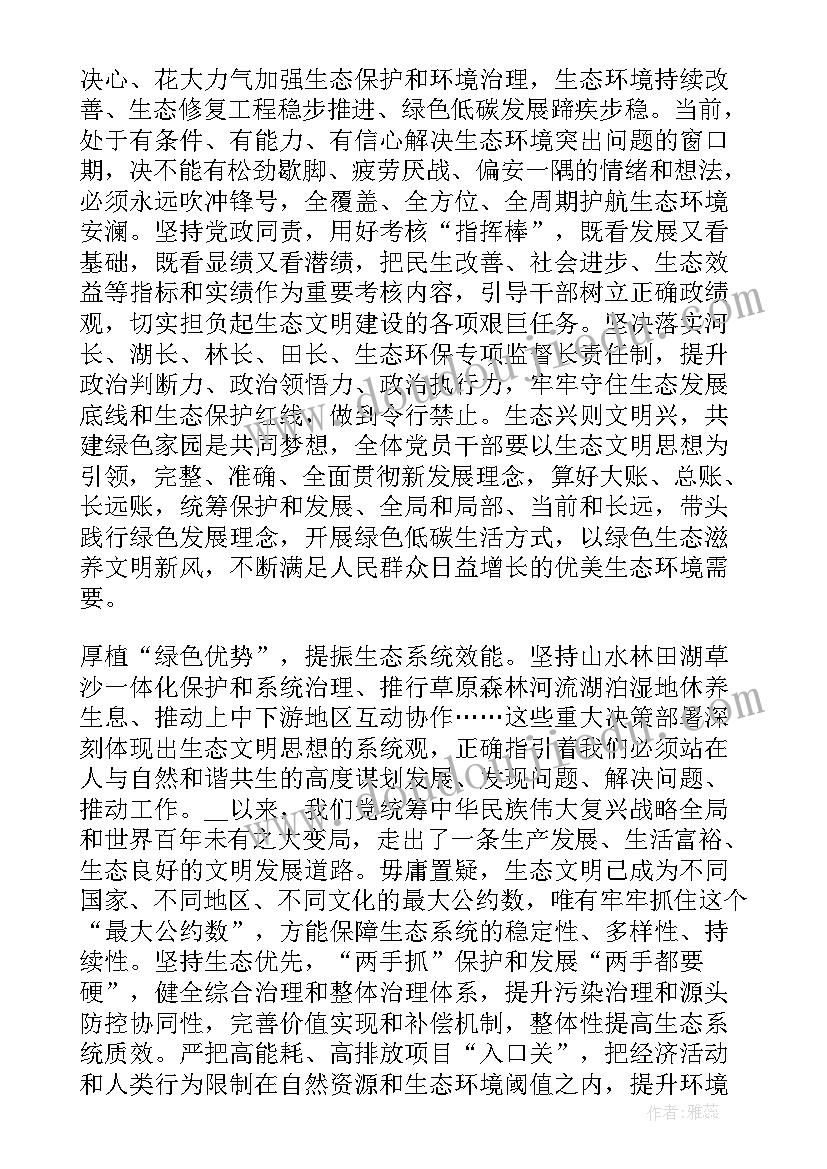 谈时代发展的心得体会教师评语(优秀9篇)