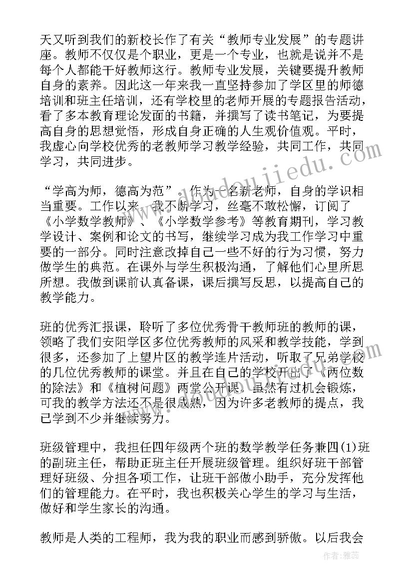 谈时代发展的心得体会教师评语(优秀9篇)