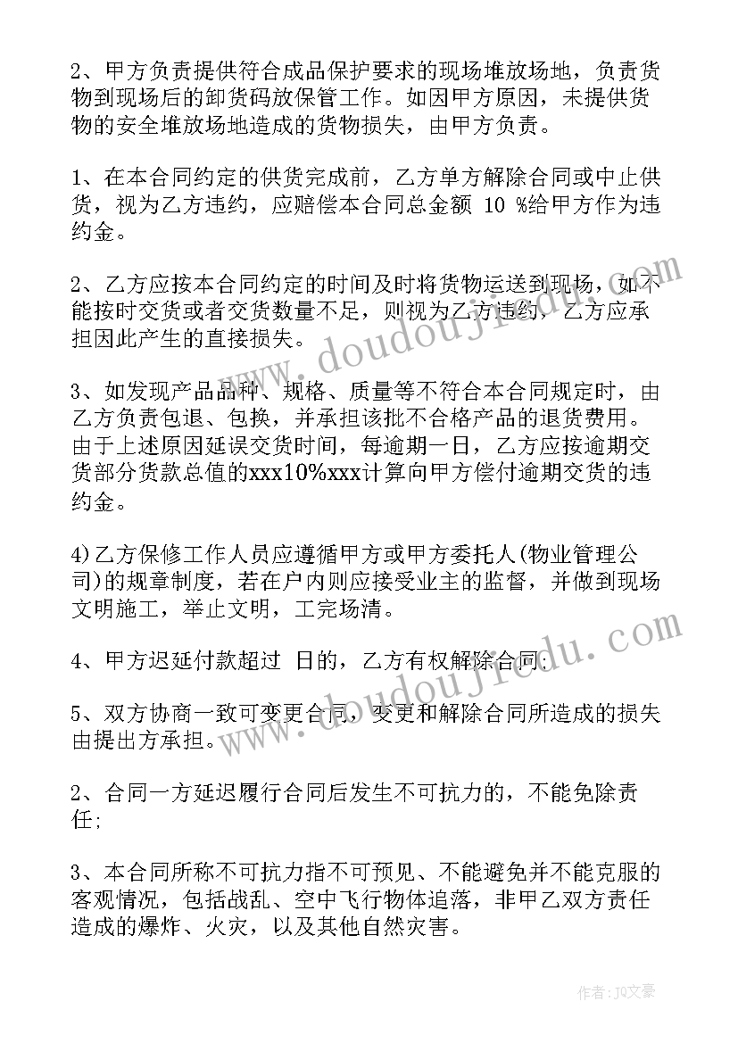 花草采购合同 采购合同(优秀7篇)