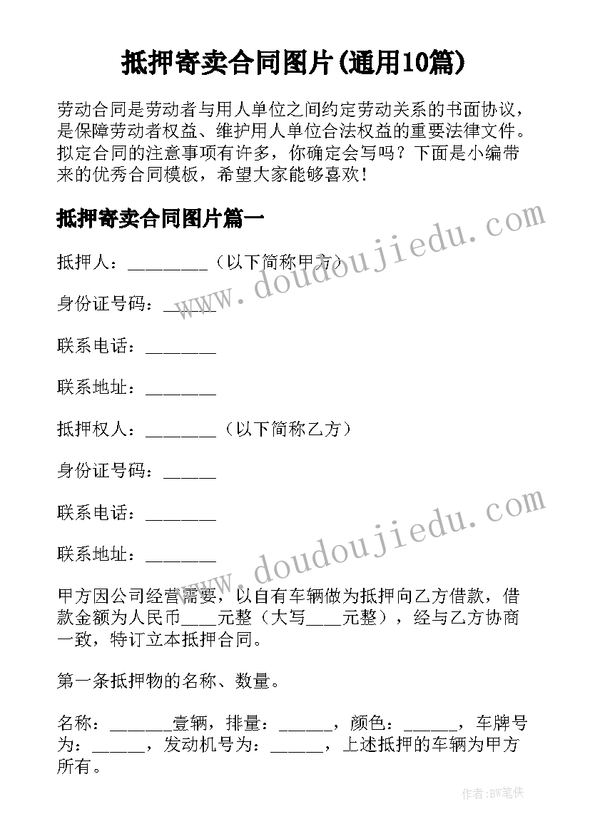 最新幼儿园第二周国旗下讲话稿(优质8篇)