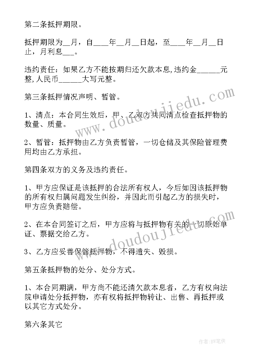 最新幼儿园第二周国旗下讲话稿(优质8篇)