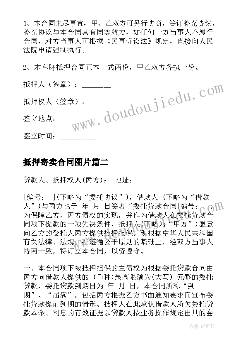 最新幼儿园第二周国旗下讲话稿(优质8篇)