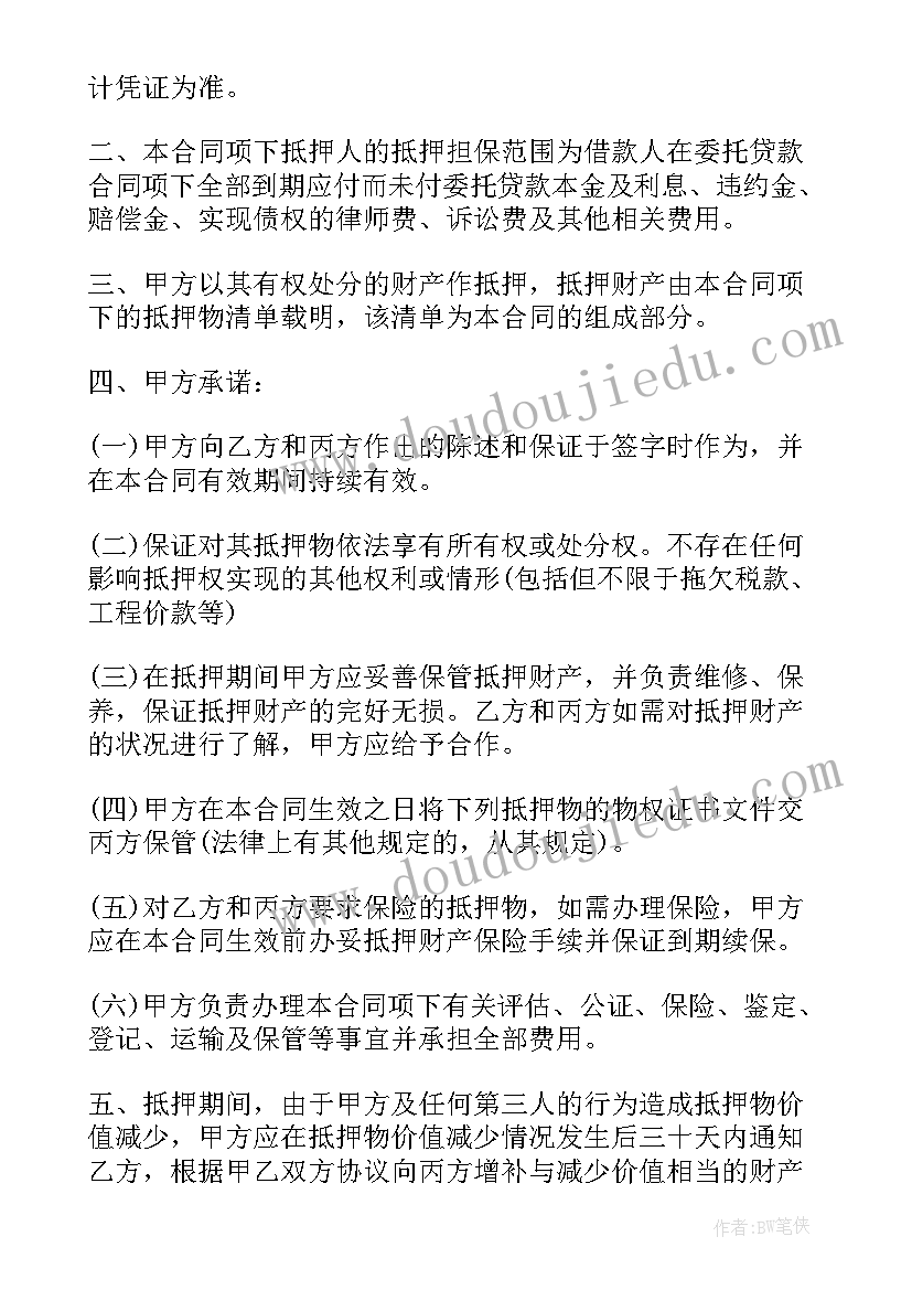 最新幼儿园第二周国旗下讲话稿(优质8篇)