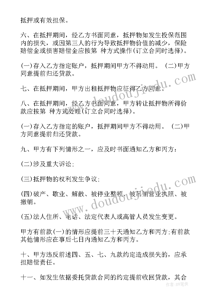 最新幼儿园第二周国旗下讲话稿(优质8篇)