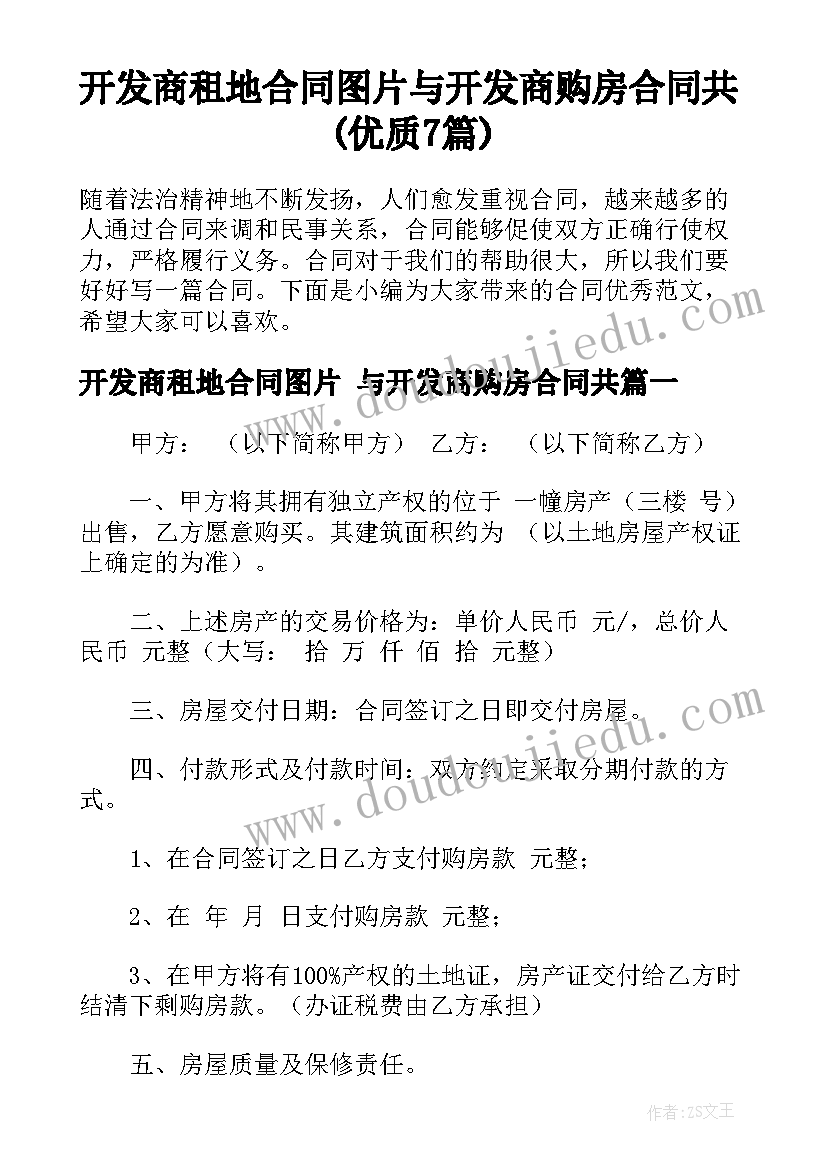 2023年大学竞选稿总结 大学生竞选稿(实用9篇)