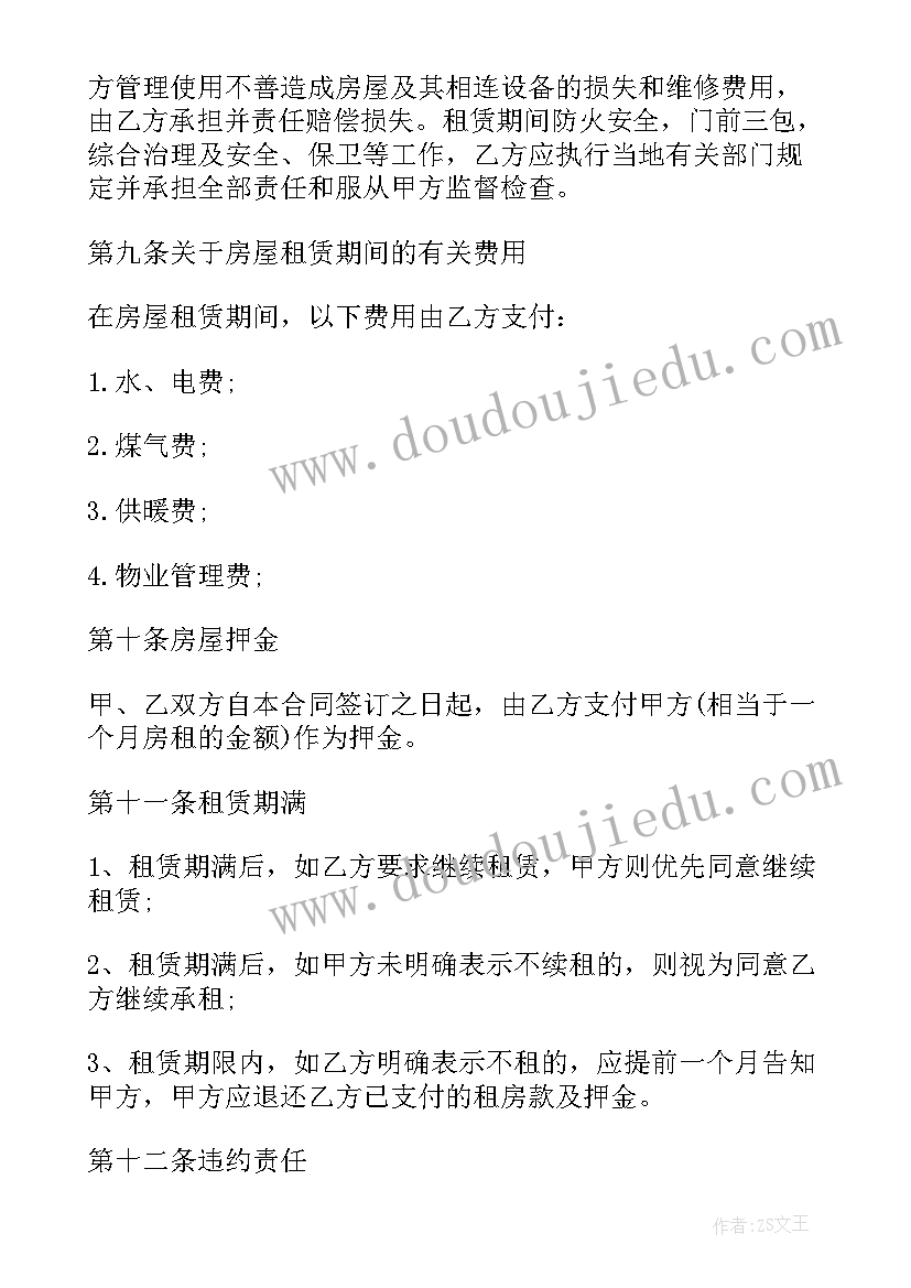 2023年大学竞选稿总结 大学生竞选稿(实用9篇)