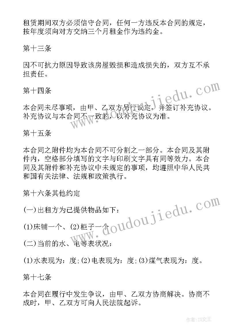 2023年大学竞选稿总结 大学生竞选稿(实用9篇)