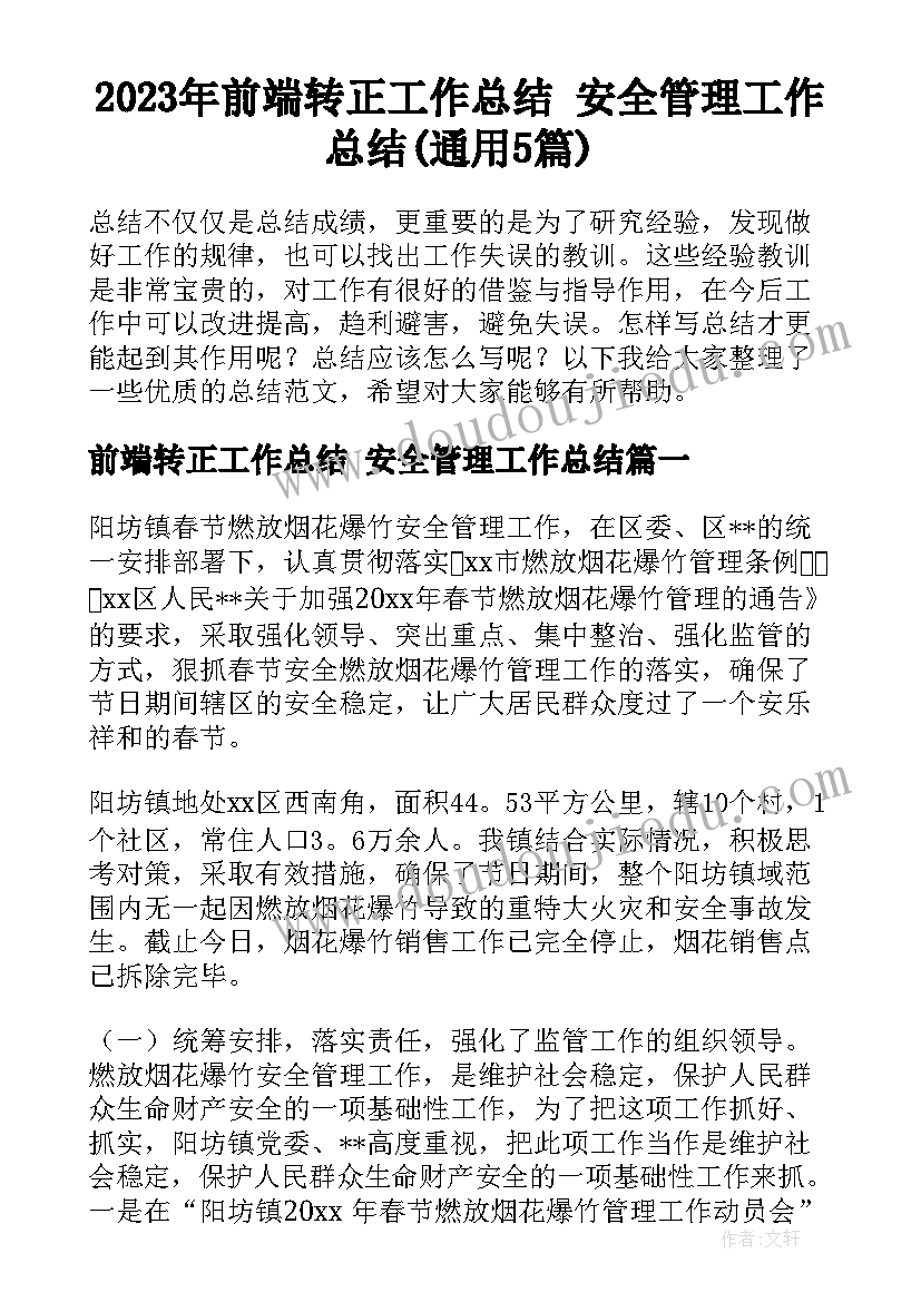 最新一年级绘本教学计划 一年级语文阅读的教学计划(模板5篇)