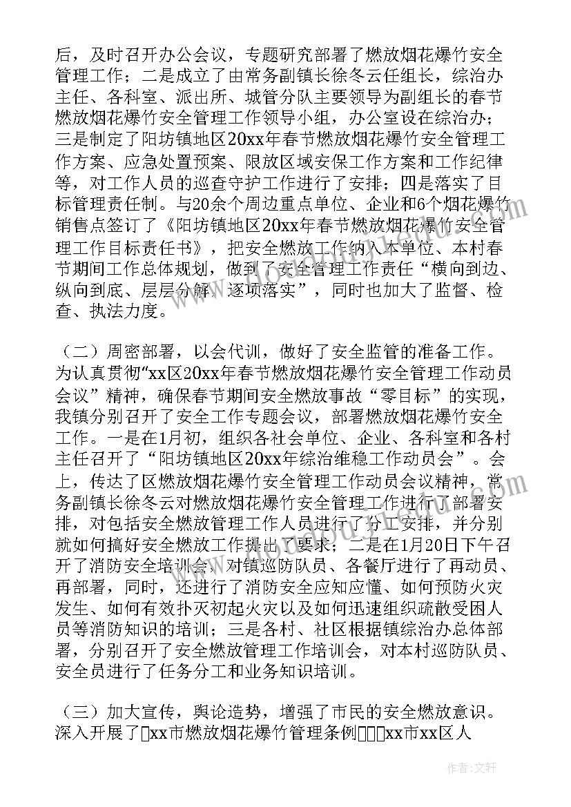 最新一年级绘本教学计划 一年级语文阅读的教学计划(模板5篇)