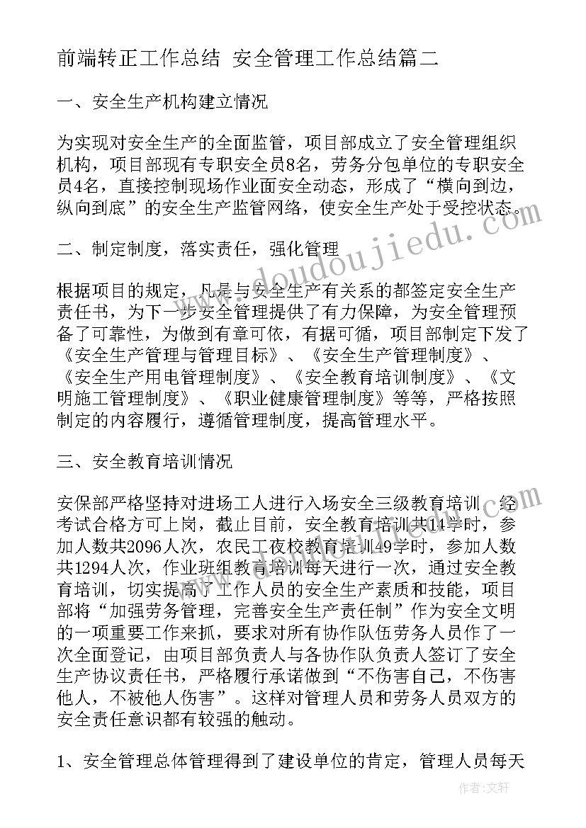 最新一年级绘本教学计划 一年级语文阅读的教学计划(模板5篇)