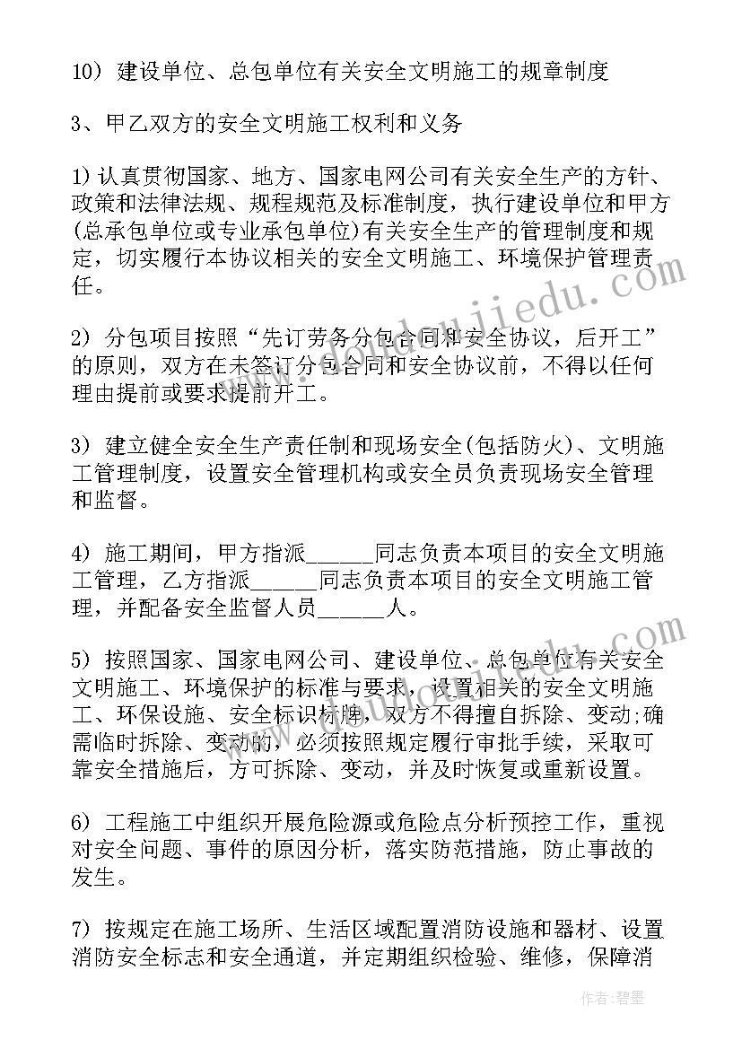 卸车安全协议 运输安全合同(优质5篇)