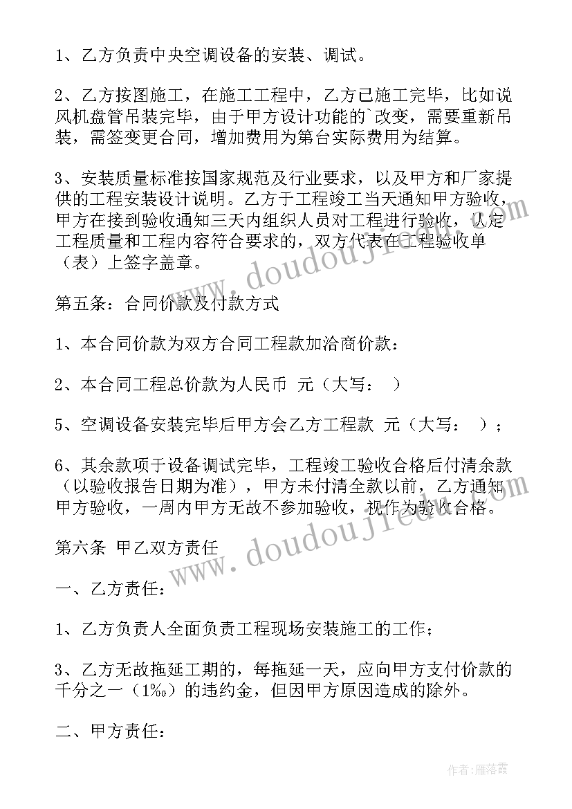 2023年小学音乐嘀哩嘀哩教学设计(优秀10篇)