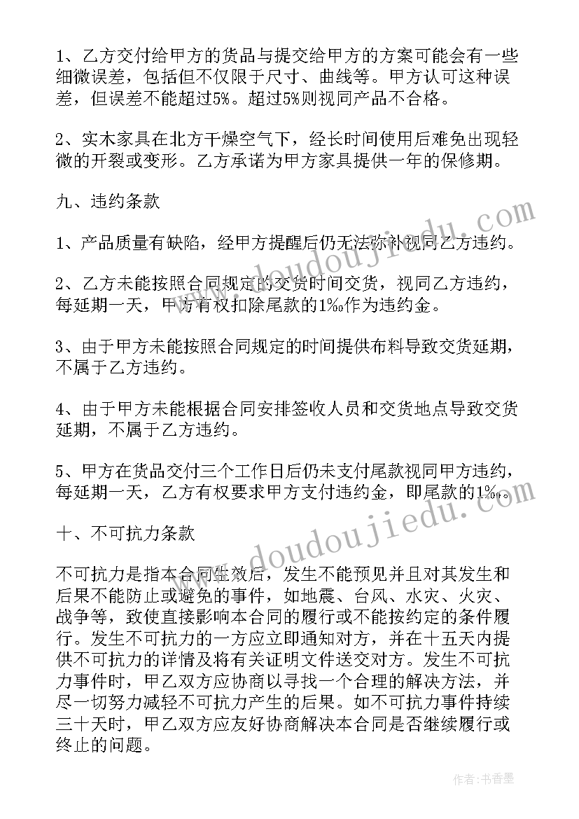 最新香瓜收购商 订购合同(大全7篇)