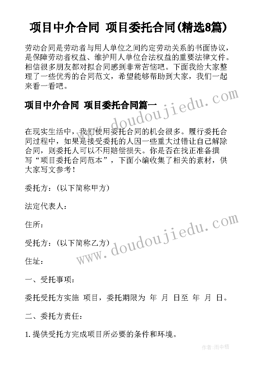 最新三年级语文花钟识字写字教案(精选5篇)