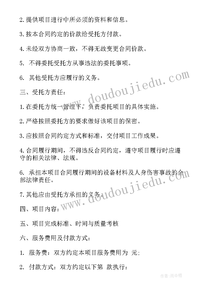 最新三年级语文花钟识字写字教案(精选5篇)