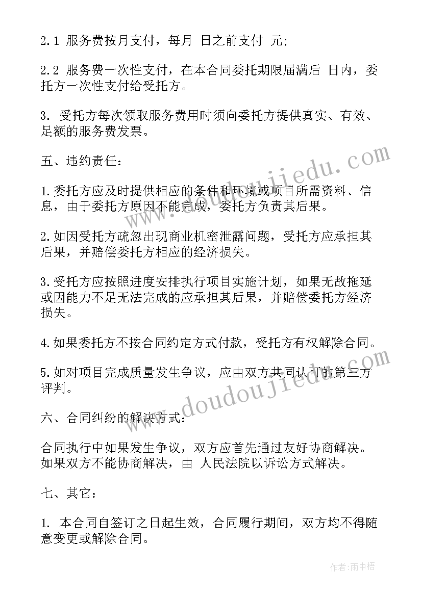 最新三年级语文花钟识字写字教案(精选5篇)