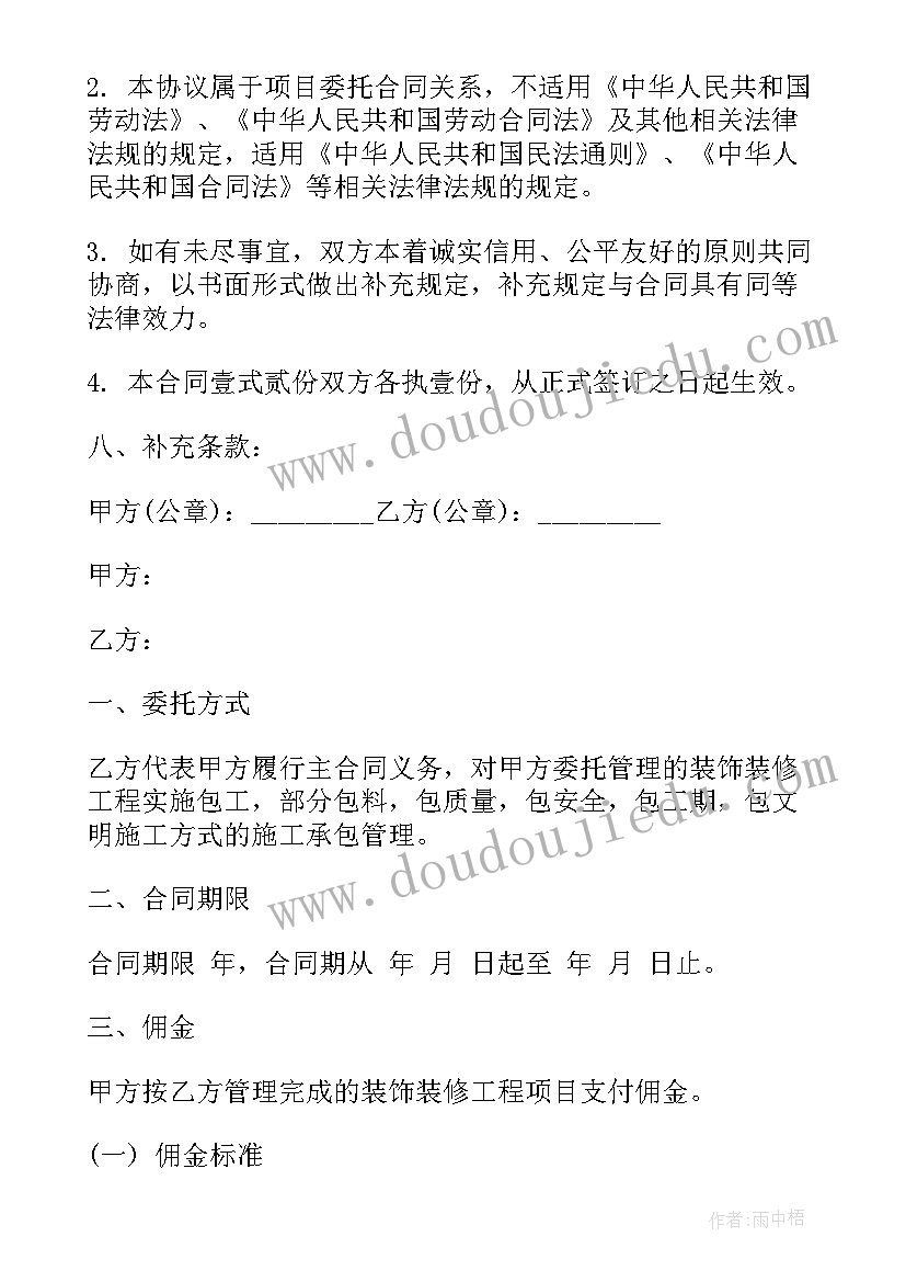 最新三年级语文花钟识字写字教案(精选5篇)