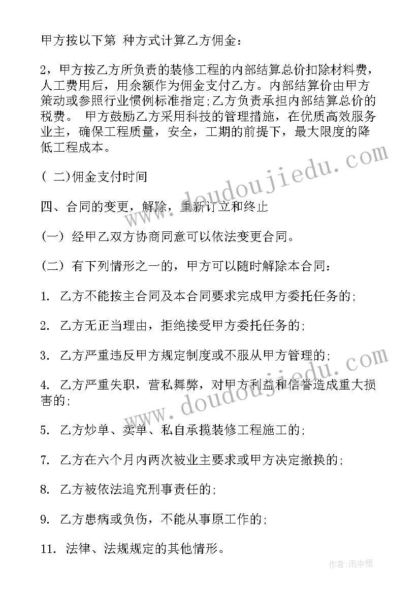 最新三年级语文花钟识字写字教案(精选5篇)