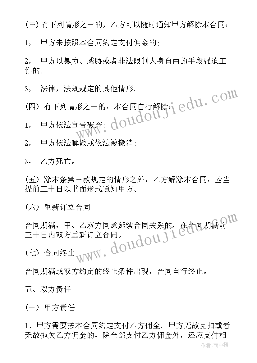 最新三年级语文花钟识字写字教案(精选5篇)