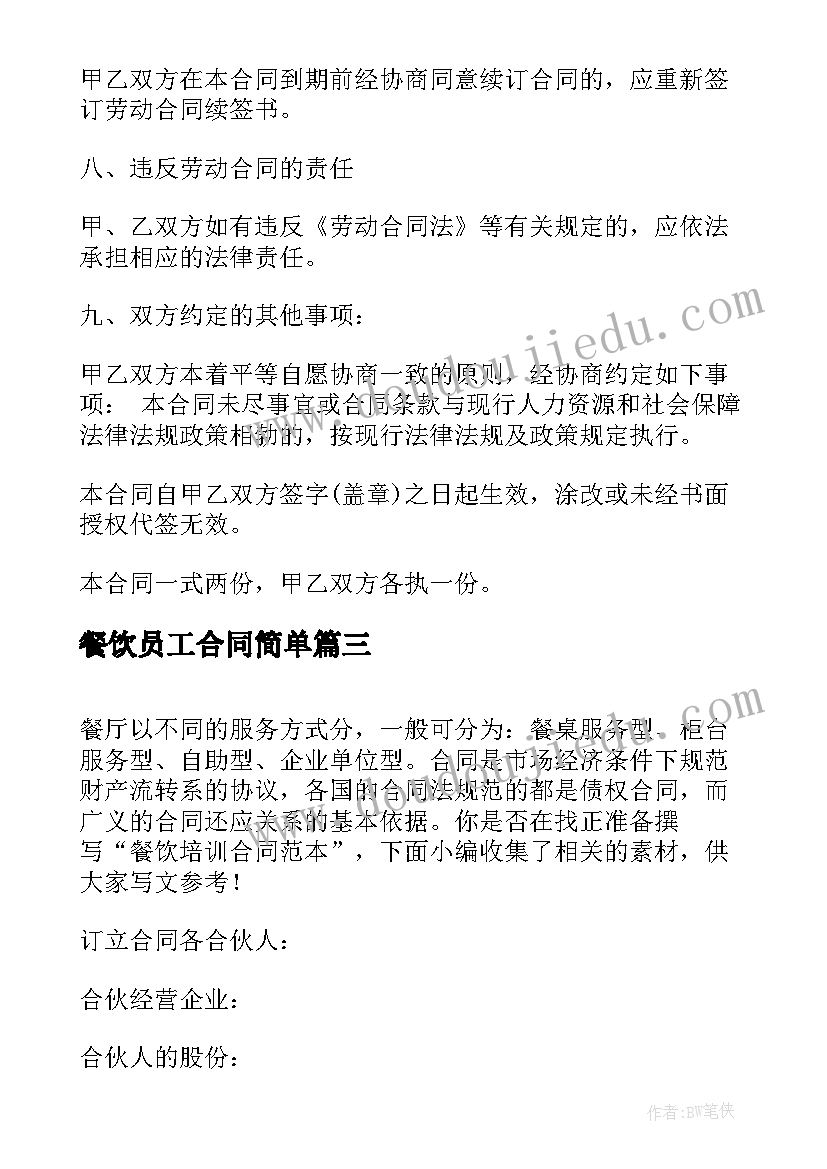 2023年酒店服务不足和改进 酒店客房表扬信(精选5篇)