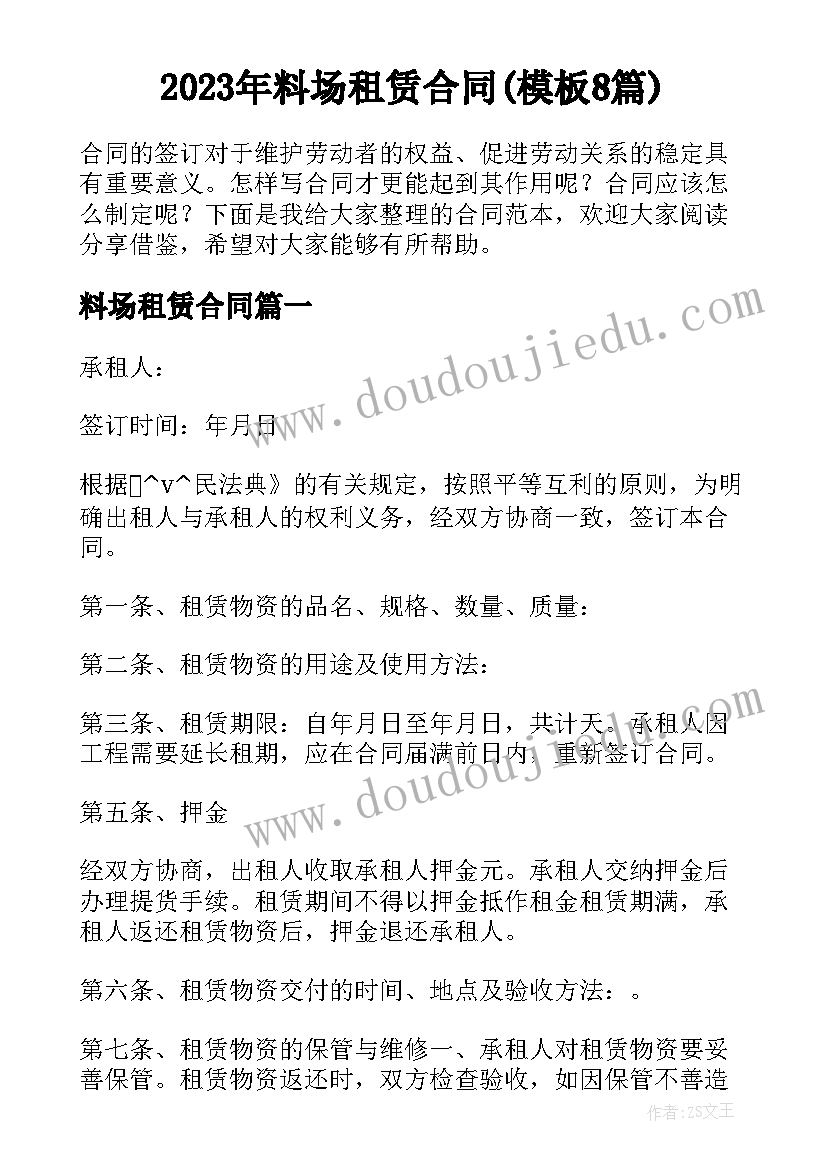 最新预备教师党员转正申请书(精选9篇)