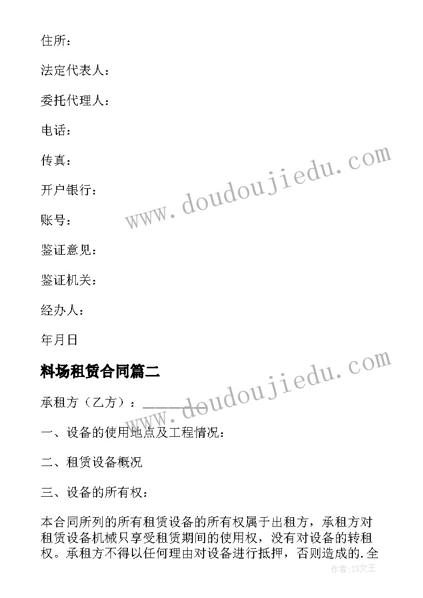 最新预备教师党员转正申请书(精选9篇)